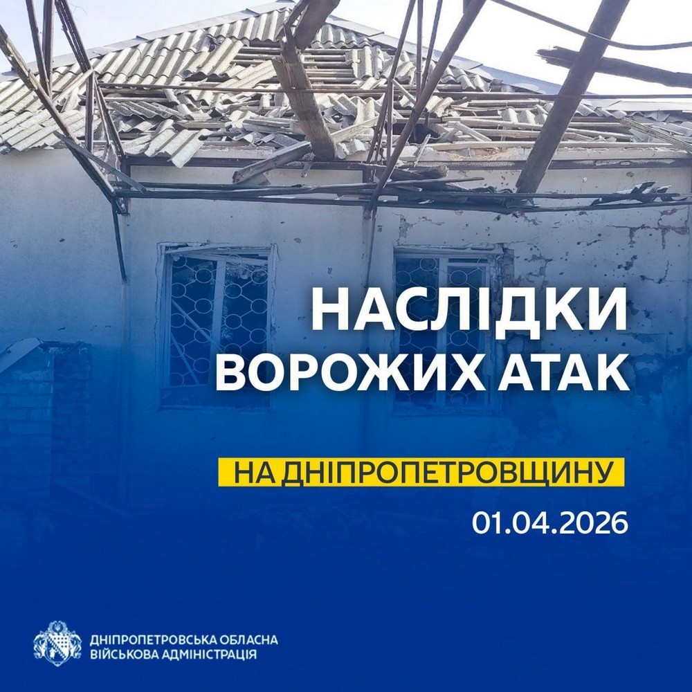 Двоє поранених, пожежі  і руйнування: ворог атакував Нікопольщину, Криворіжжя. Дніпровський і Синельниківський райони цієї ночі