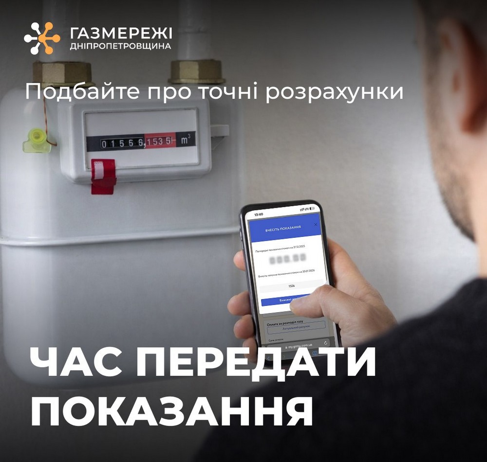 Тарифи на комуналку у Нікополі за березень 2026 року