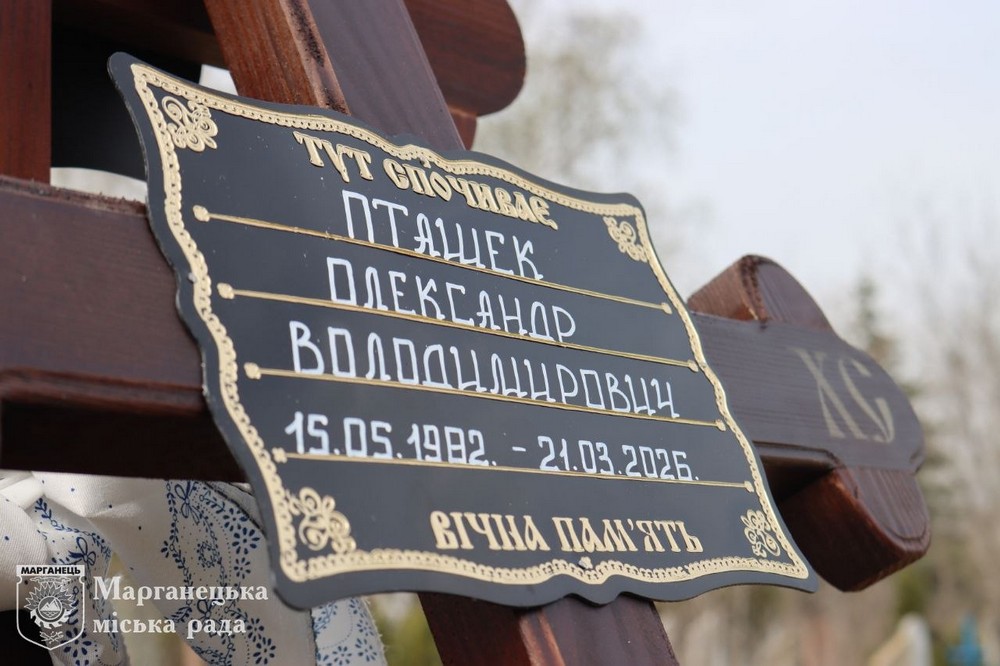 Були присутні й фронтові побратими… На Нікопольщині сьогодні провели в останню путь Захисника (фото)