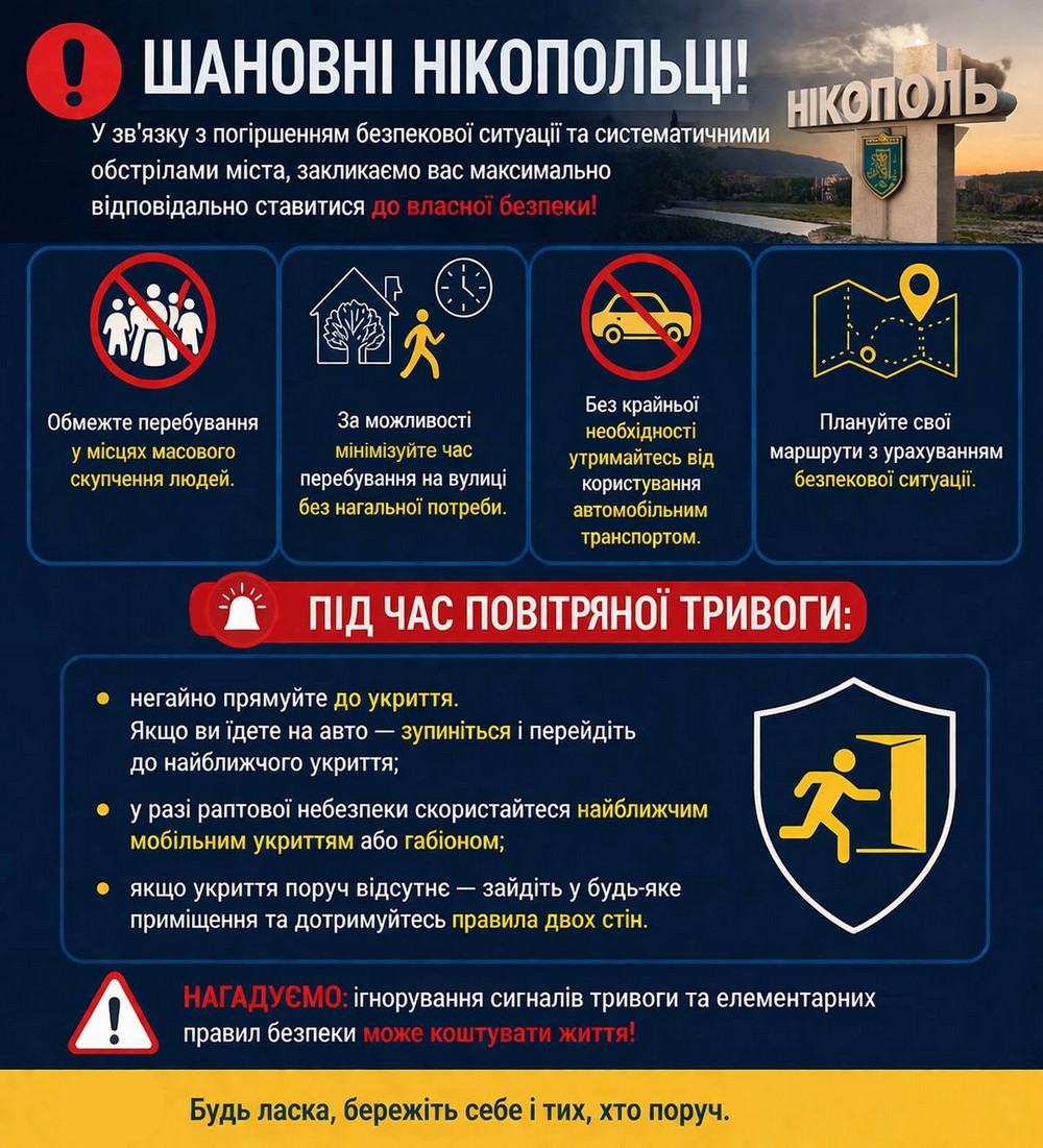 Влада Нікополя звернулася до містян 7 квітня у зв’язку з погіршенням безпекової ситуації. Мешканців закликають максимально відповідально ставитися до власної безпеки. Влада Нікополя звернулася до містян 7 квітня у зв’язку з погіршенням безпекової ситуації. Мешканців закликають максимально відповідально ставитися до власної безпеки.