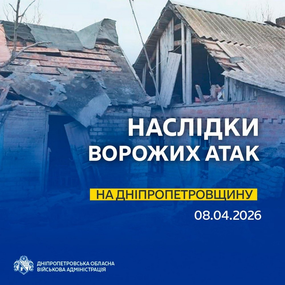 Нікопольщина, Криворіжжя і Павлоградський район були під ударом ворога в ніч на 8 квітня. .Понад 20 разів ворог атакував три райони області артилерією, безпілотниками та ракетою. Нікопольщина, Криворіжжя і Павлоградський район були під ударом ворога в ніч на 8 квітня. .Понад 20 разів ворог атакував три райони області артилерією, безпілотниками та ракетою.