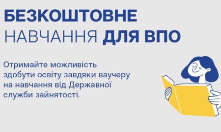 Ваучери на 30 000 грн для ВПО у Дніпропетровській області на навчання – як отримати