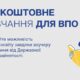 Ваучери на 30 000 грн для ВПО у Дніпропетровській області на навчання – як отримати