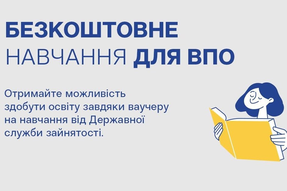 Ваучери на навчання на 30 000 грн для ВПО у Дніпропетровській області – як отримати 1 Ваучери на 30 000 грн для ВПО у Дніпропетровській області на навчання – як отримати