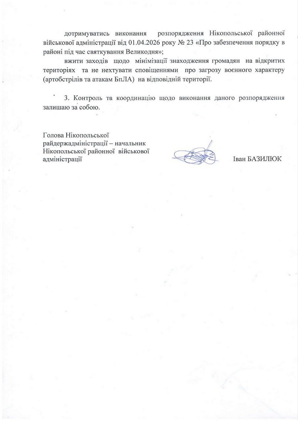 У Нікопольському районі запроваджено тимчасові обмеження задля безпеки мешканців У Нікопольському районі запроваджено тимчасові обмеження задля безпеки мешканців