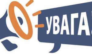 Триває верифікація для отримання грошової допомоги у Червоногригорівській громаді