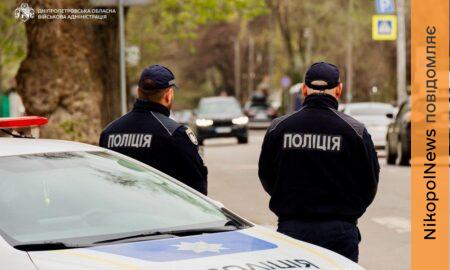 На Нікопольщині