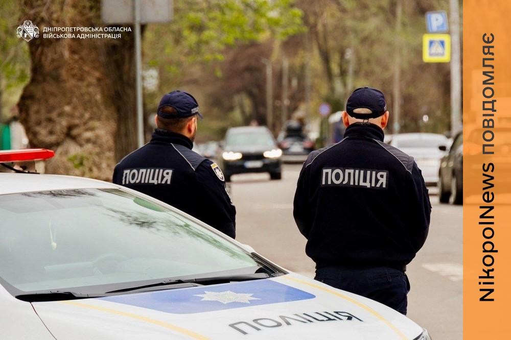 В області діють підсилені заходи безпеки: до котрої на Нікопольщині комендантська година 1 На Нікопольщині