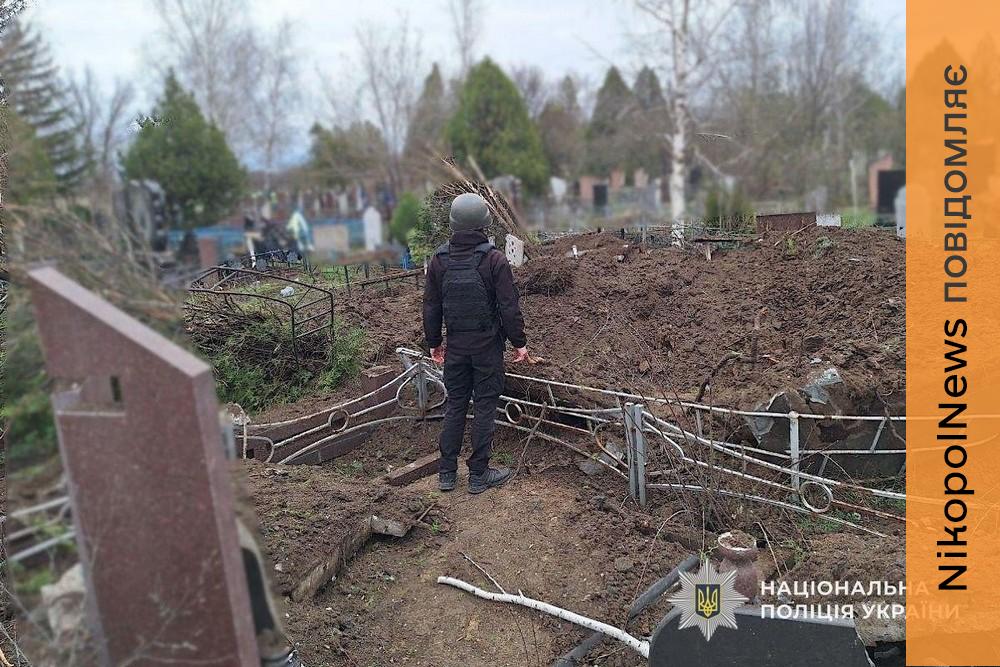 На Нікопольщині ворог обстрілював кладовища і релігійні установи: там можуть залишатися вибухонебезпечні предмети