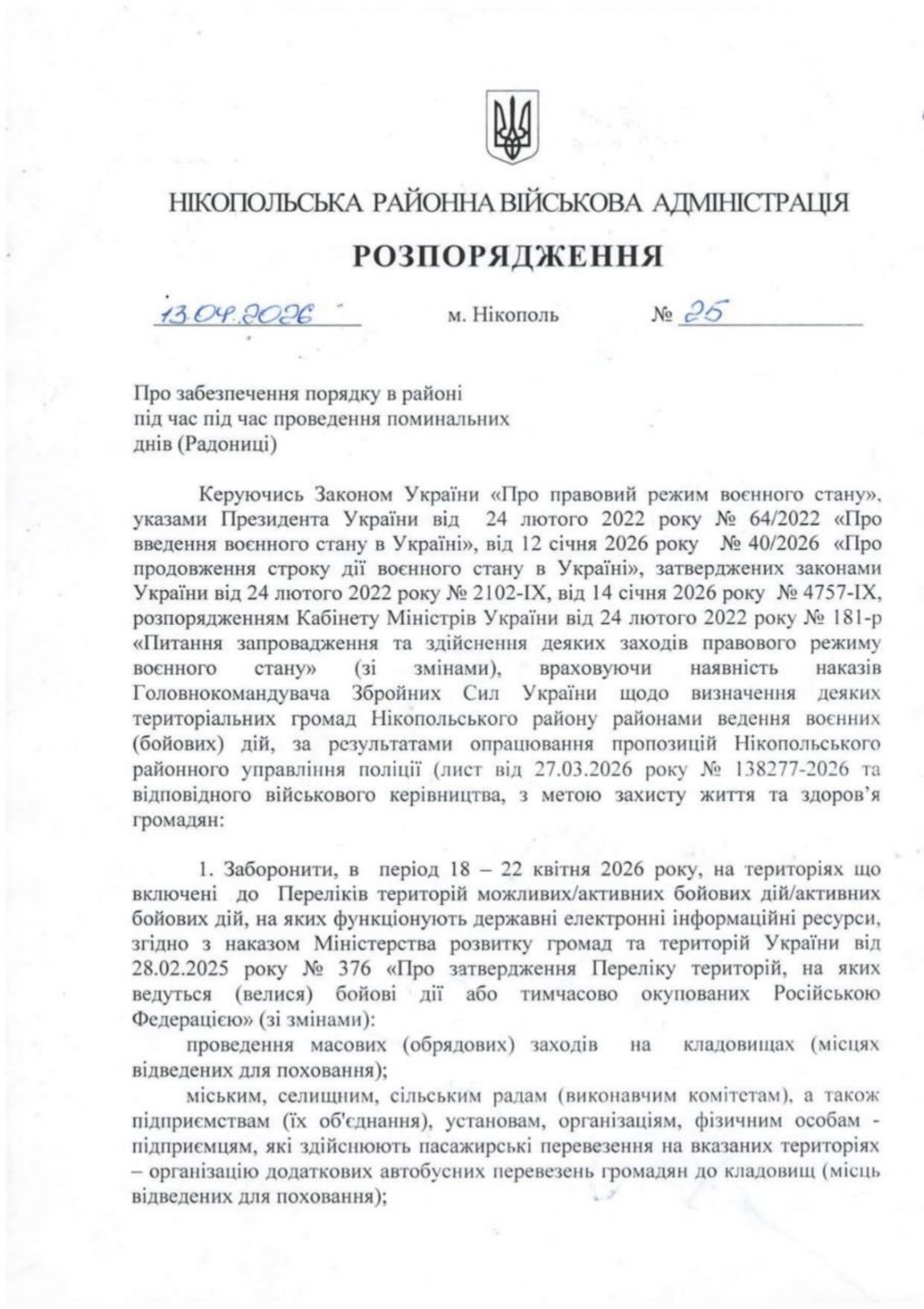 photo 2026 04 13 12 46 30 photo 2026 04 13 12 46 30