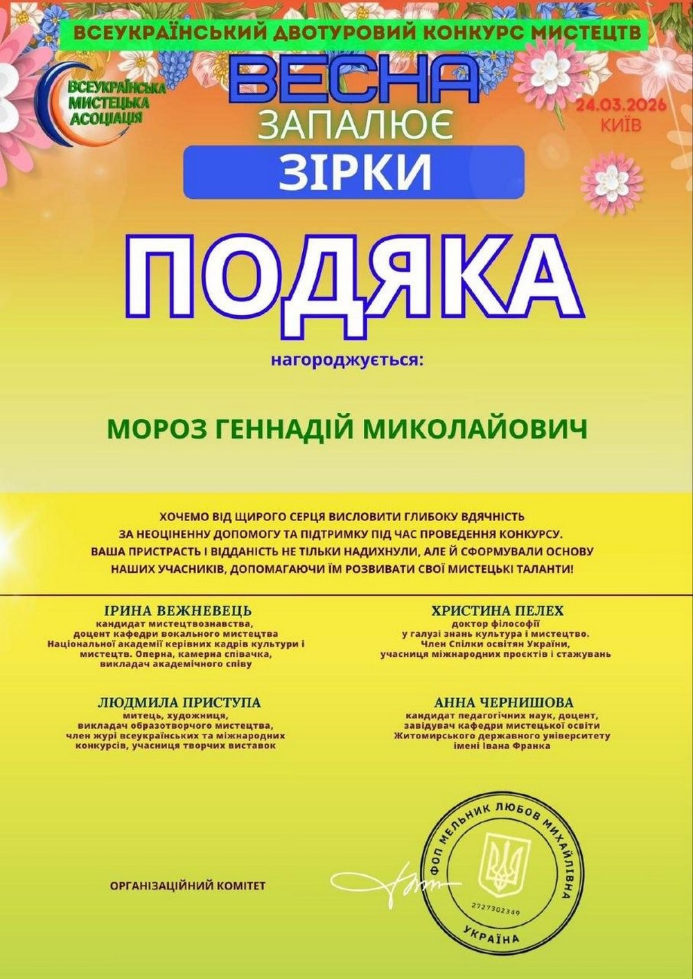 Солістки гурту «Микитин Ріг» з Нікополя здобули блискучі перемоги у творчих конкурсах всеукраїнського рівня Солістки гурту «Микитин Ріг» з Нікополя здобули блискучі перемоги у творчих конкурсах всеукраїнського рівня