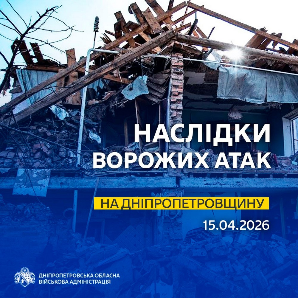 У Нікополі і районі знову було неспокійно вдень 15 квітня. Ворог також атакував Синельниківщину. Є руйнування, сталися пожежі.