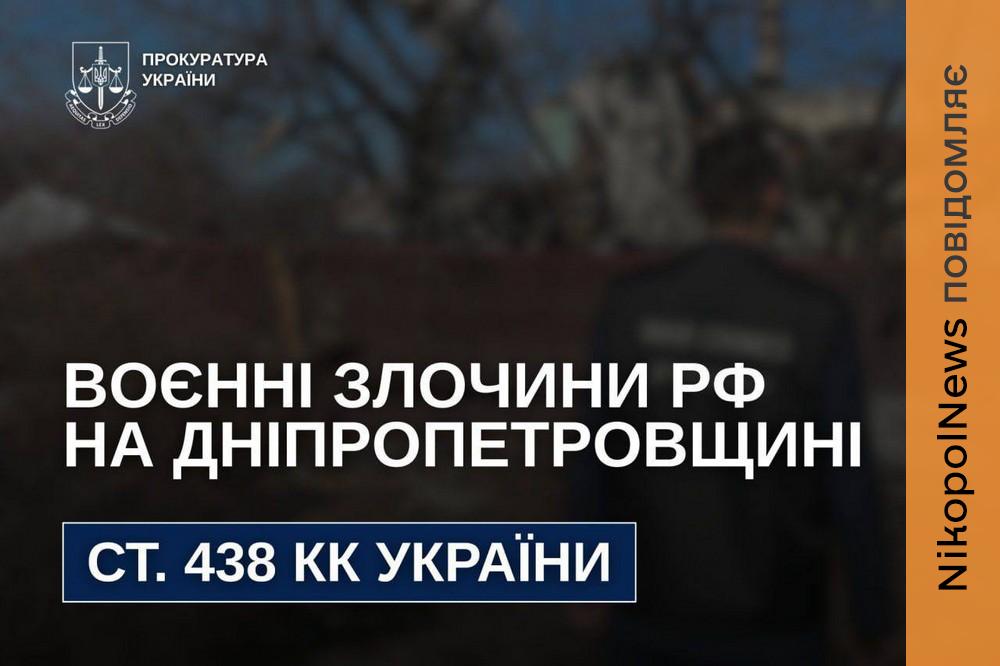 Двоє вбитих і семеро поранених на НІкопольщині сьогодні, побито стадіон, АЗС, транспортне підприємство – прокуратура