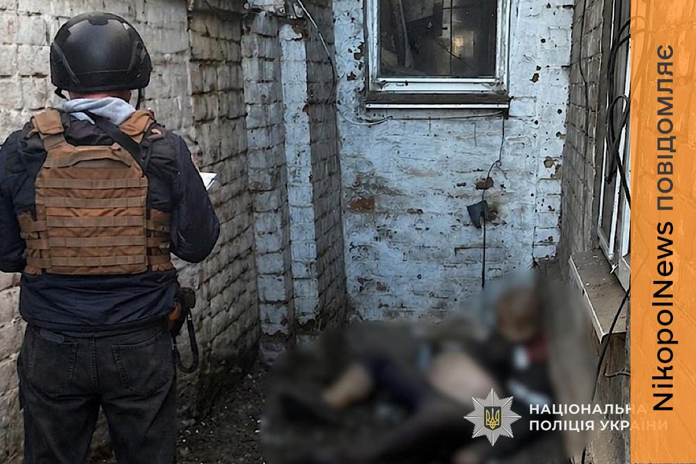 Загинув у себе на подвір’ї… Подробиці смертельних обстрілів Нікополя і Кривого Рогу оприлюднили у поліції (фото)