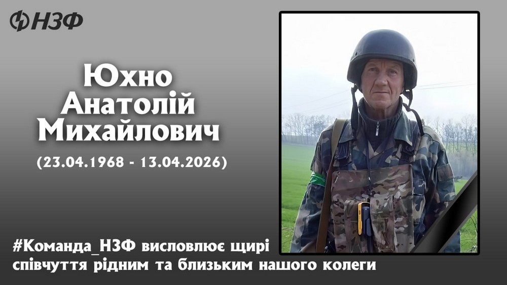 Стало відомо про смерть Захисника з Нікополя
