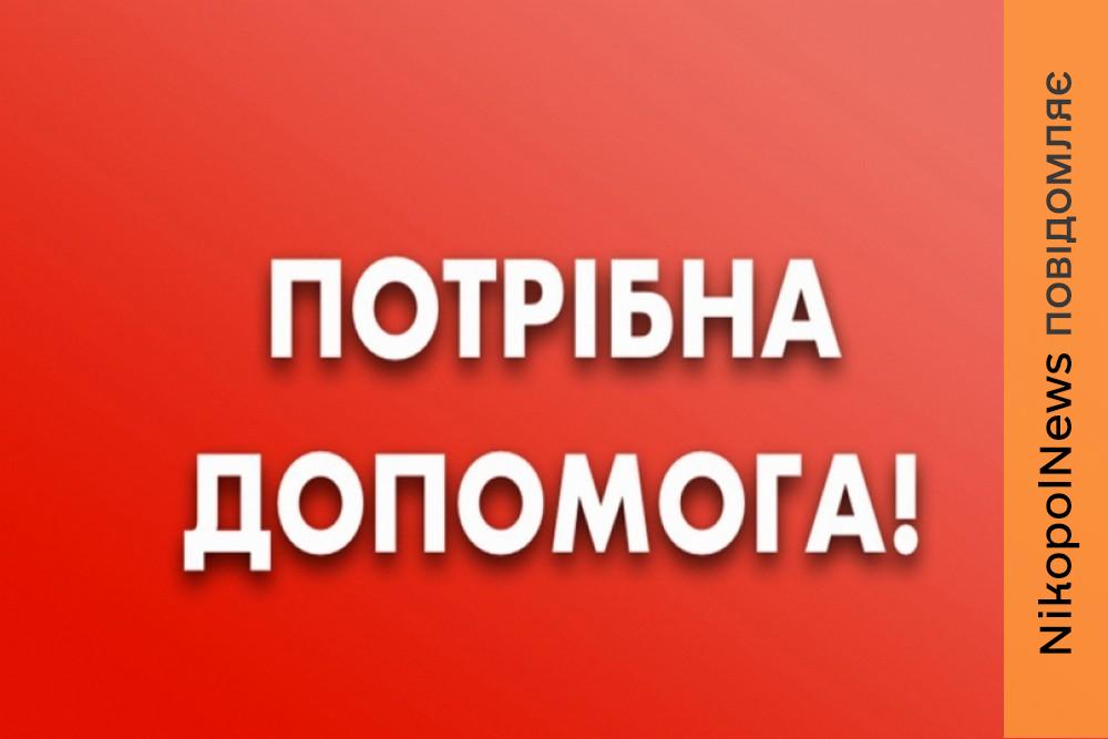 Потрапив під обстріл, коли розвозив гуманітарний хліб: мешканцю Нікополя потрібна допомога 1 Потрапив під обстріл, коли розвозив гуманітарний хліб: мешканцю Нікополя потрібна допомога