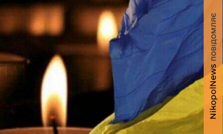 Помер у лікарні… Нікопольщина втратила ще одного Захисника (фото)