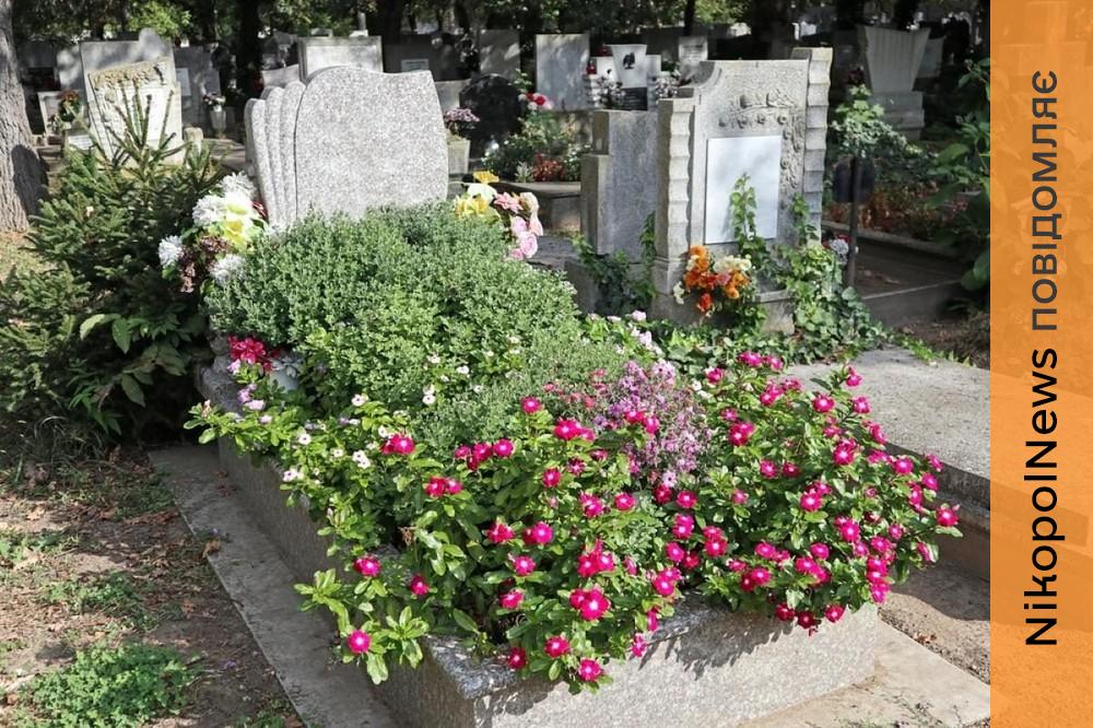 Поминальні дні у Нікополі: які заборони і обмеження - все, що треба знати 1 у Нікополі