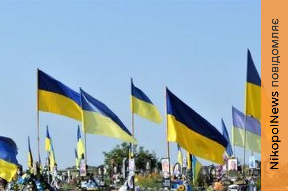 У Нікополі виділили майже 500 000 гривень на флагштоки з прапорами для могил загиблих Захисників України – подробиці 1 у Нікополі