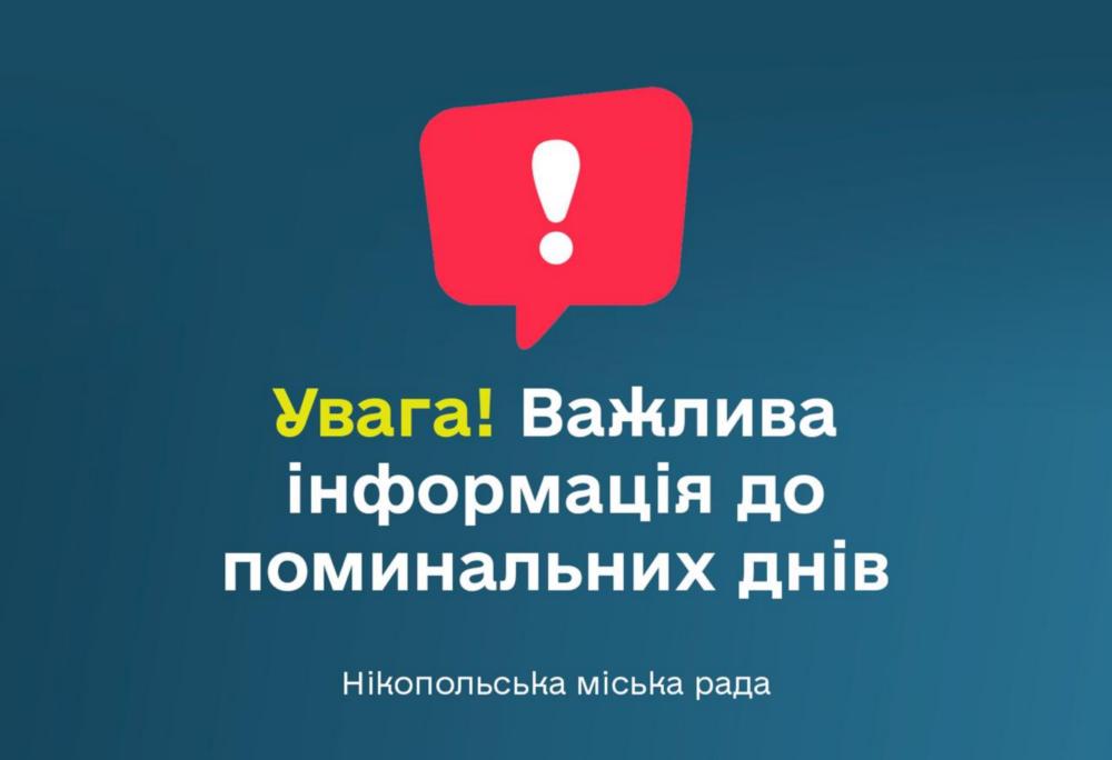 у Нікополі 2 у Нікополі 2