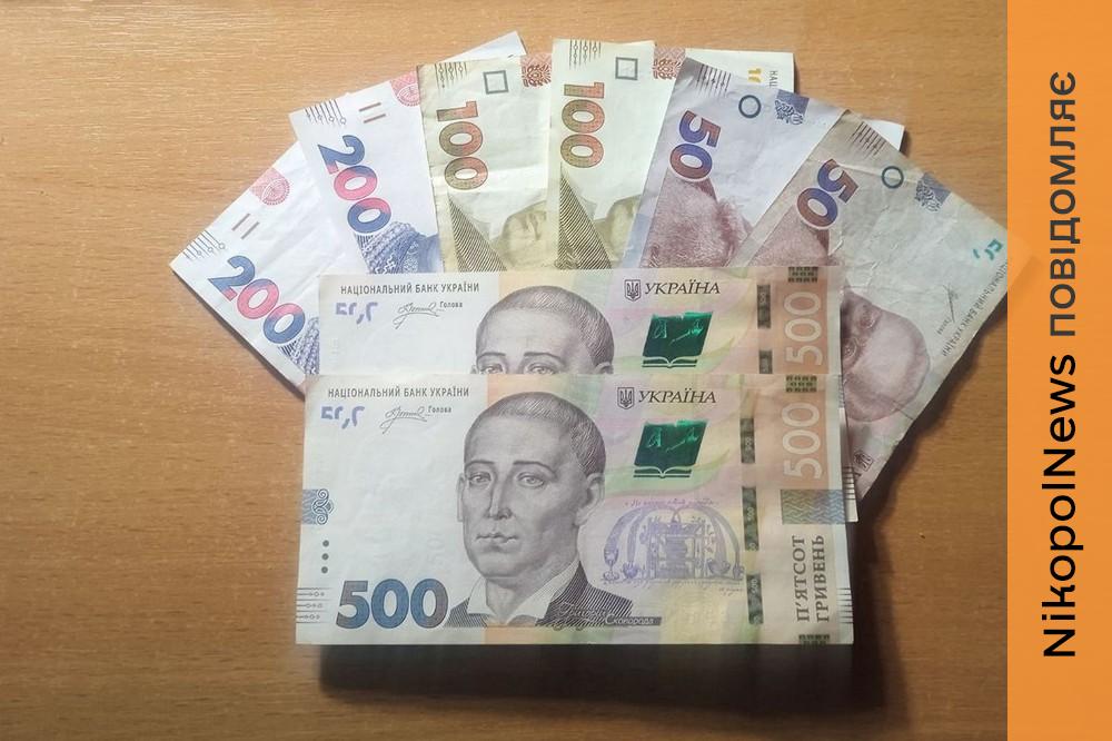 Грошова допомога у Покрові: триває реєстрація на отримання 10800 грн 1 у Покрові 2