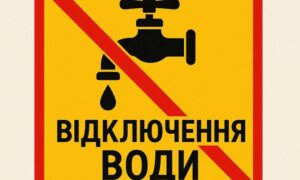 Попередили про відключення води у Марганці 28 квітня: список адрес