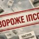 Усі ці «попередження» — не турбота: скид ворожих листівок у Нікополі, прокоментував начальник РВА 22 ворожих листівок у Нікополі
