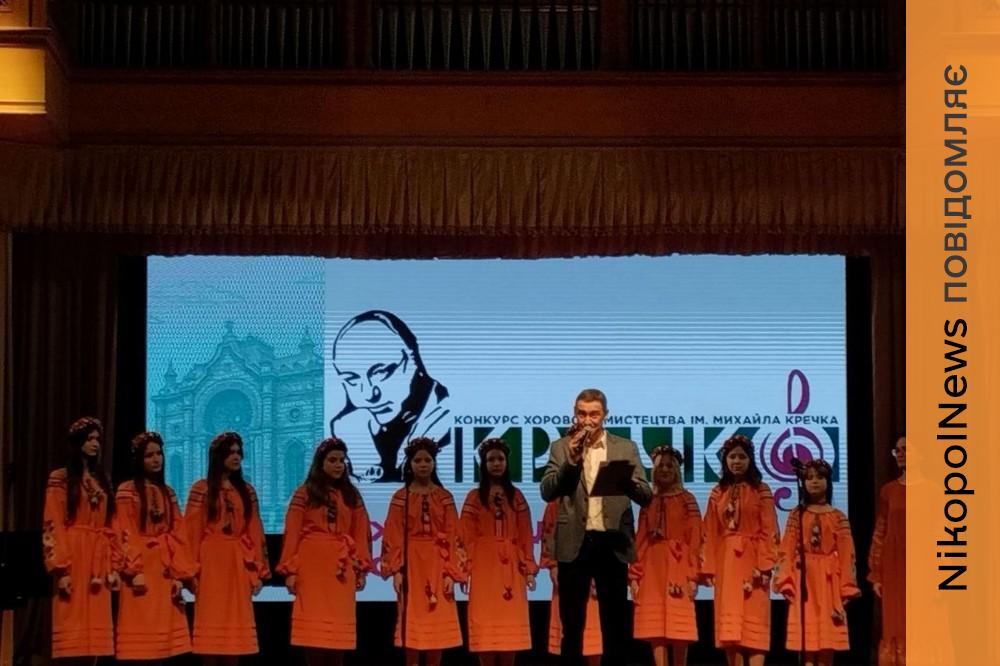 Хор «Камертон» з Марганця підкорив Всеукраїнський конкурс ім. М. Кречка (фото) 1 з Марганця