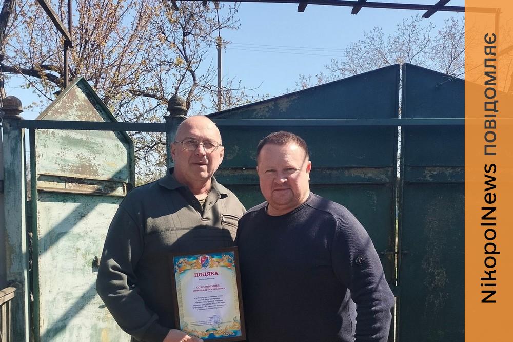 з Нікополя 2