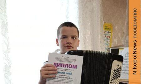 з Нікополя 3