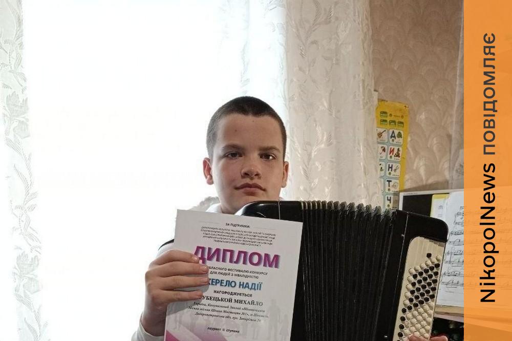 з Нікополя 3