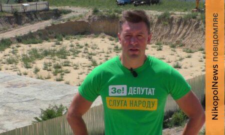 задекларував нардеп від Нікополя і Покрова Денис Герман