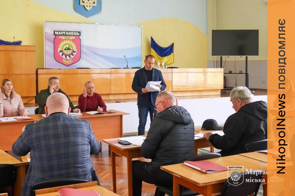 Патронат над дитиною, допомога на поховання і заохочення квартальних: які питання розглянули на засіданні виконкому ММР 1 засіданні виконавчого комітету Марганецької міської ради 2