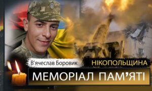 Вбиті росією мешканці Нікопольщини: Захисник з Марганця В’ячеслав Боровик