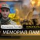 Вбиті росією мешканці Нікопольщини: Захисник з Томаківської громади Володимир Гончар