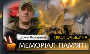 Вбиті росією мешканці Нікопольщини: Захисник з Марганця Сергій Ковальов загинув 14 квітня