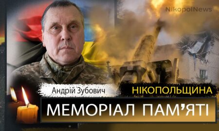Вбиті росією мешканці Нікопольщини: Захисник з Нікополя Андрій Зубович загинув 3 квітня