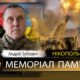 Вбиті росією мешканці Нікопольщини: Захисник з Нікополя Андрій Зубович загинув 3 квітня