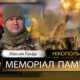 Вбиті росією мешканці Нікопольщини: Захисник з Нікополя Максим Лукаш загинув 4 квітня