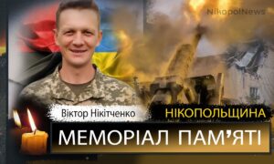 Вбиті росією мешканці Нікопольщини: Захисник з Нікополя Віктор Нікітченко сьогодні відзначав би 53-річчя