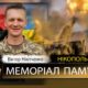 Вбиті росією мешканці Нікопольщини: Захисник з Нікополя Віктор Нікітченко сьогодні відзначав би 53-річчя