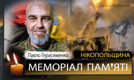 Вбиті росією мешканці Нікопольщини: Захисник з Нікополя Павло Герасименко сьогодні відзначав би своє 51-річчя