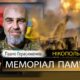 Вбиті росією мешканці Нікопольщини: Захисник з Нікополя Павло Герасименко сьогодні відзначав би своє 51-річчя