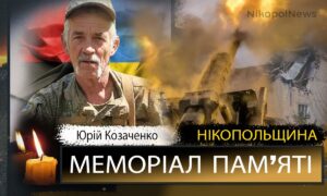 Вбиті росією мешканці Нікопольщини: Захисник з Томаківської громади Юрій Козаченко сьогодні відзначав би 61-річчя