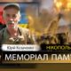 Вбиті росією мешканці Нікопольщини: Захисник з Томаківської громади Юрій Козаченко сьогодні відзначав би 61-річчя