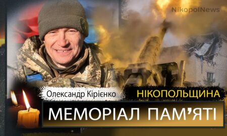 Вбиті росією мешканці Нікопольщини: Захисник з Нікополя Олександр Кірієнко сьогодні відзначав би 51-річчя