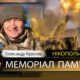 Вбиті росією мешканці Нікопольщини: Захисник з Нікополя Олександр Кірієнко сьогодні відзначав би 51-річчя