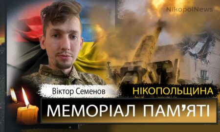 Вбиті росією мешканці Нікопольщини: Захисник з Нікополя Віктор Семенов сьогодні відзначав би 32-річчя