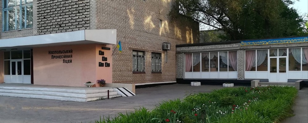 Робітнича професія у Нікополі – стабільність сьогодні, впевненість завтра, успішність завжди