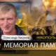 Вбиті росією мешканці Нікопольщини: Захисник з Марганця Олександр Аверков помер 20 квітня